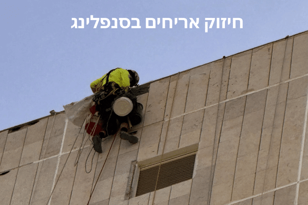 חיזוק אריחים בסנפלינג