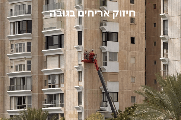 חיזוק אריחים בגובה